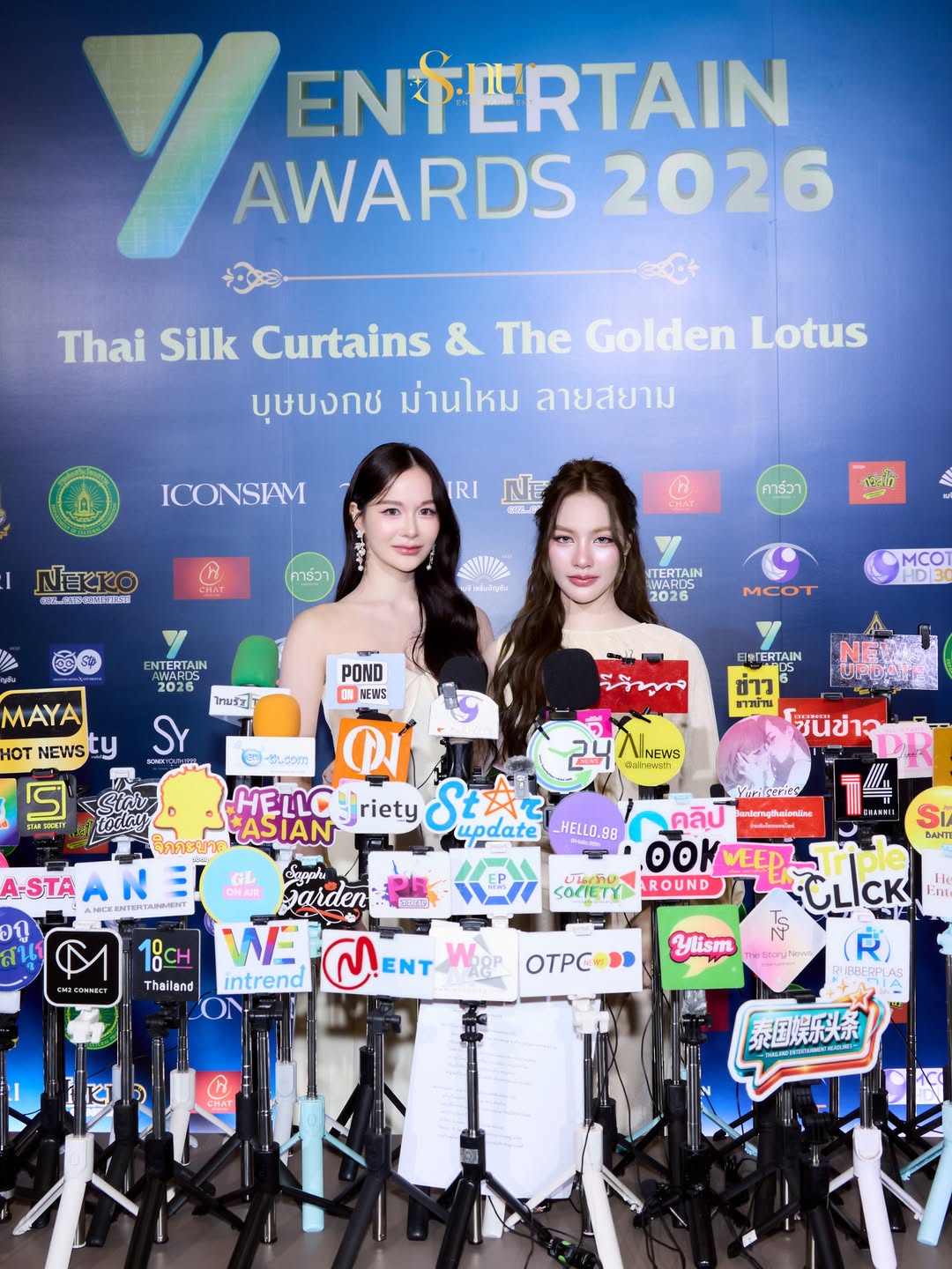 เหนือ - ดิสรยา เตชะไพบูลย์
