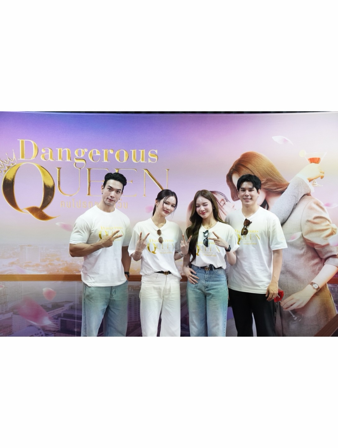 เหนือ - ดิสรยา เตชะไพบูลย์