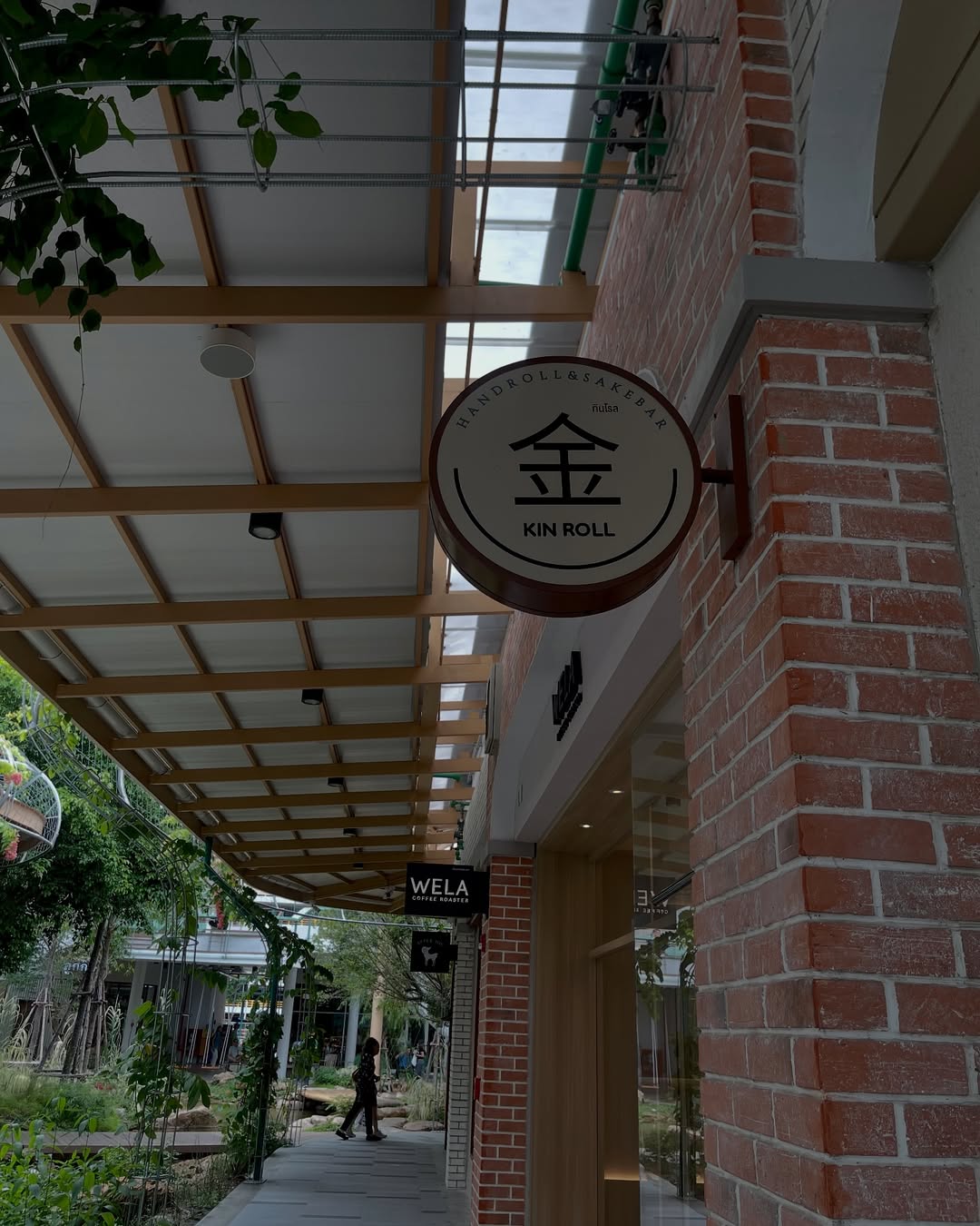 ขนมจีน - กุลมาศ ลิมปวุฒิวรานนท์