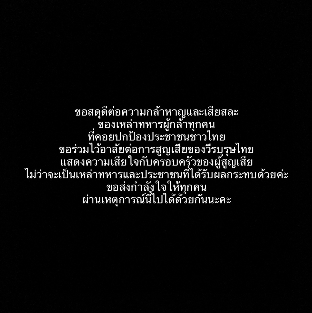 ขนมจีน - กุลมาศ ลิมปวุฒิวรานนท์
