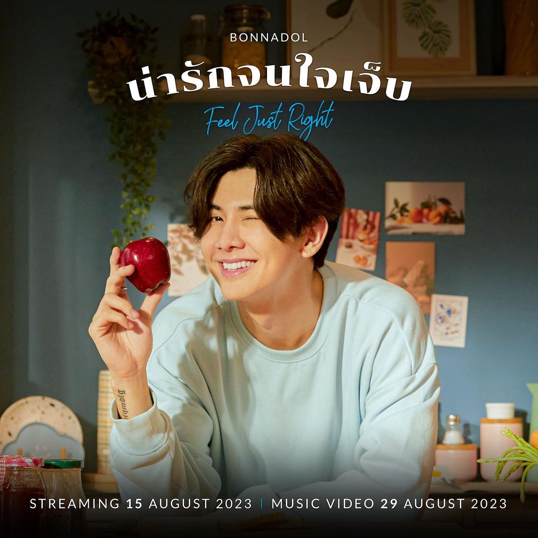 บอนซ์ - ณดล ล้ำประเสริฐ