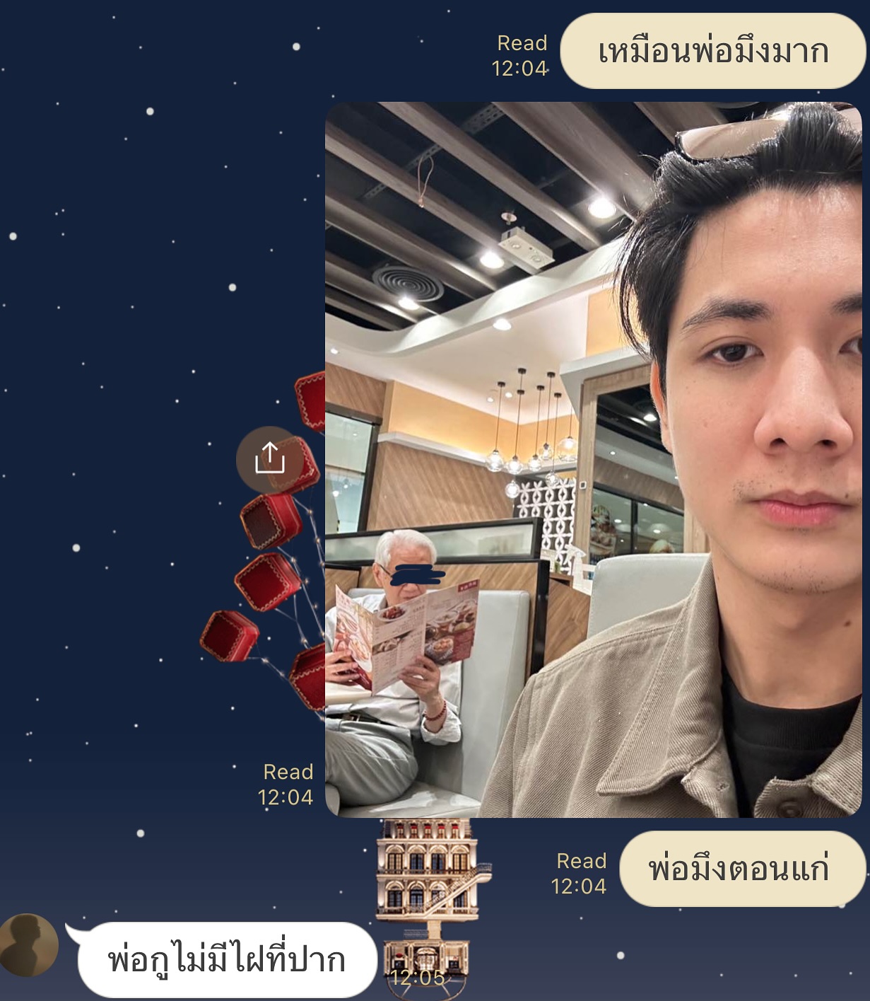 บอนซ์ - ณดล ล้ำประเสริฐ