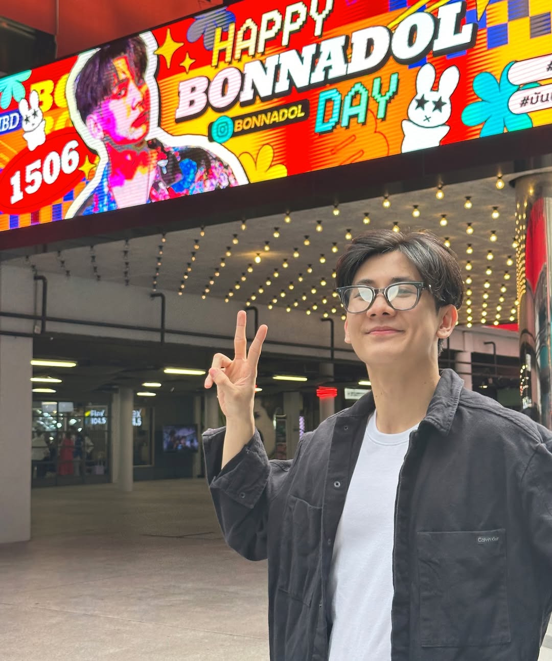 บอนซ์ - ณดล ล้ำประเสริฐ