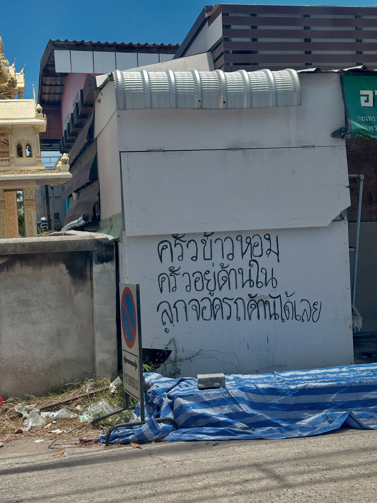 บอนซ์ - ณดล ล้ำประเสริฐ