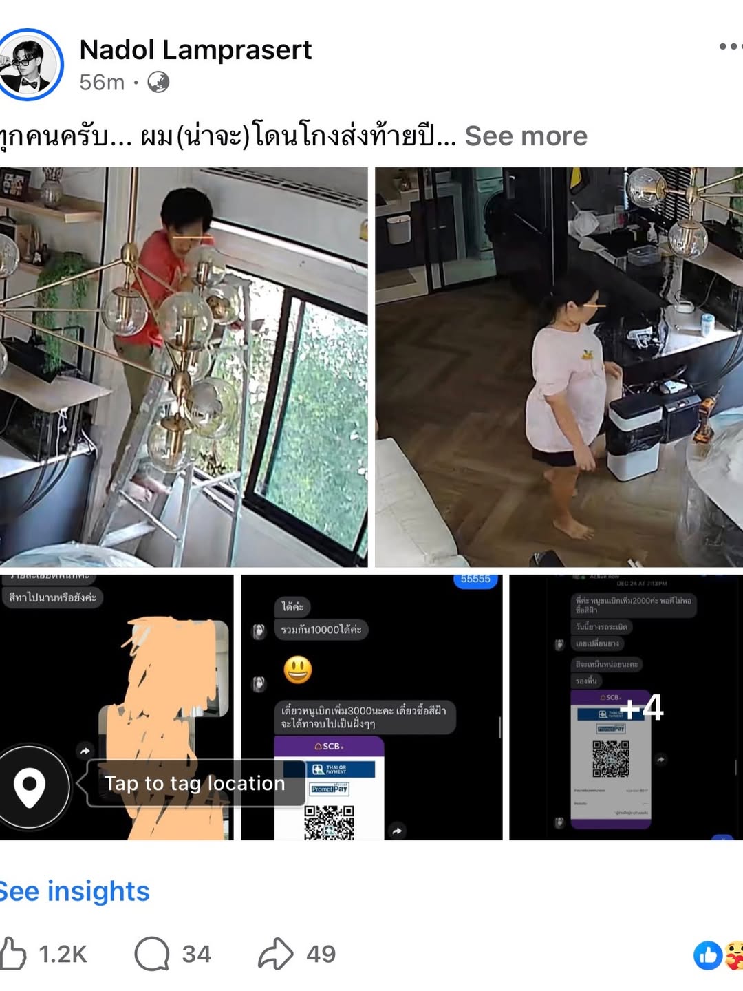บอนซ์ - ณดล ล้ำประเสริฐ