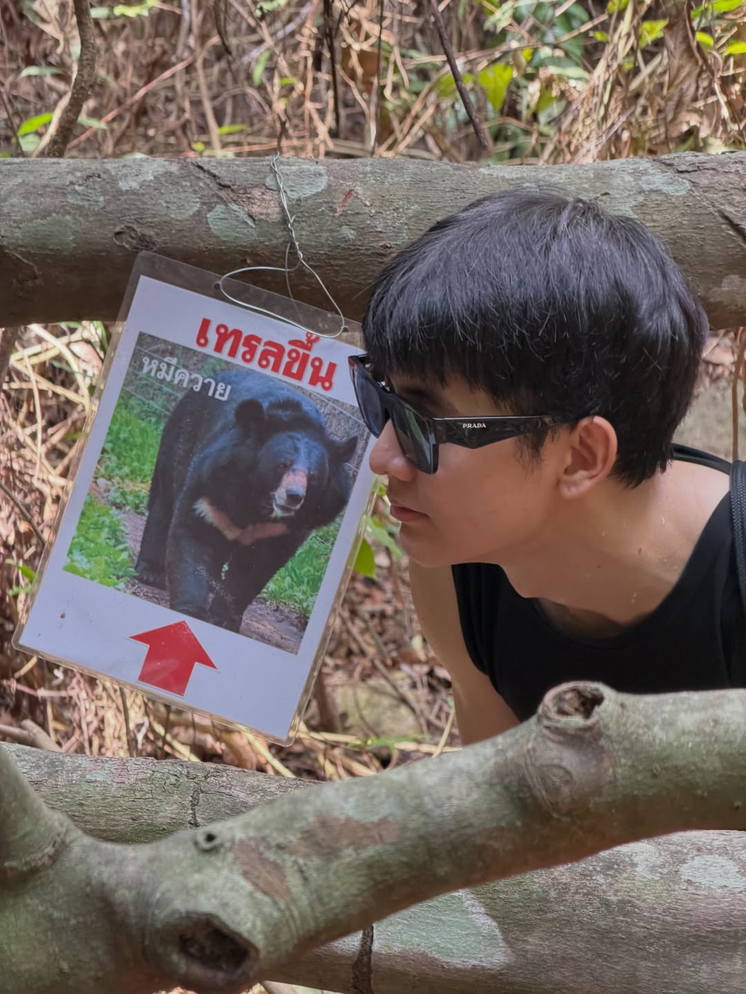 บอนซ์ - ณดล ล้ำประเสริฐ