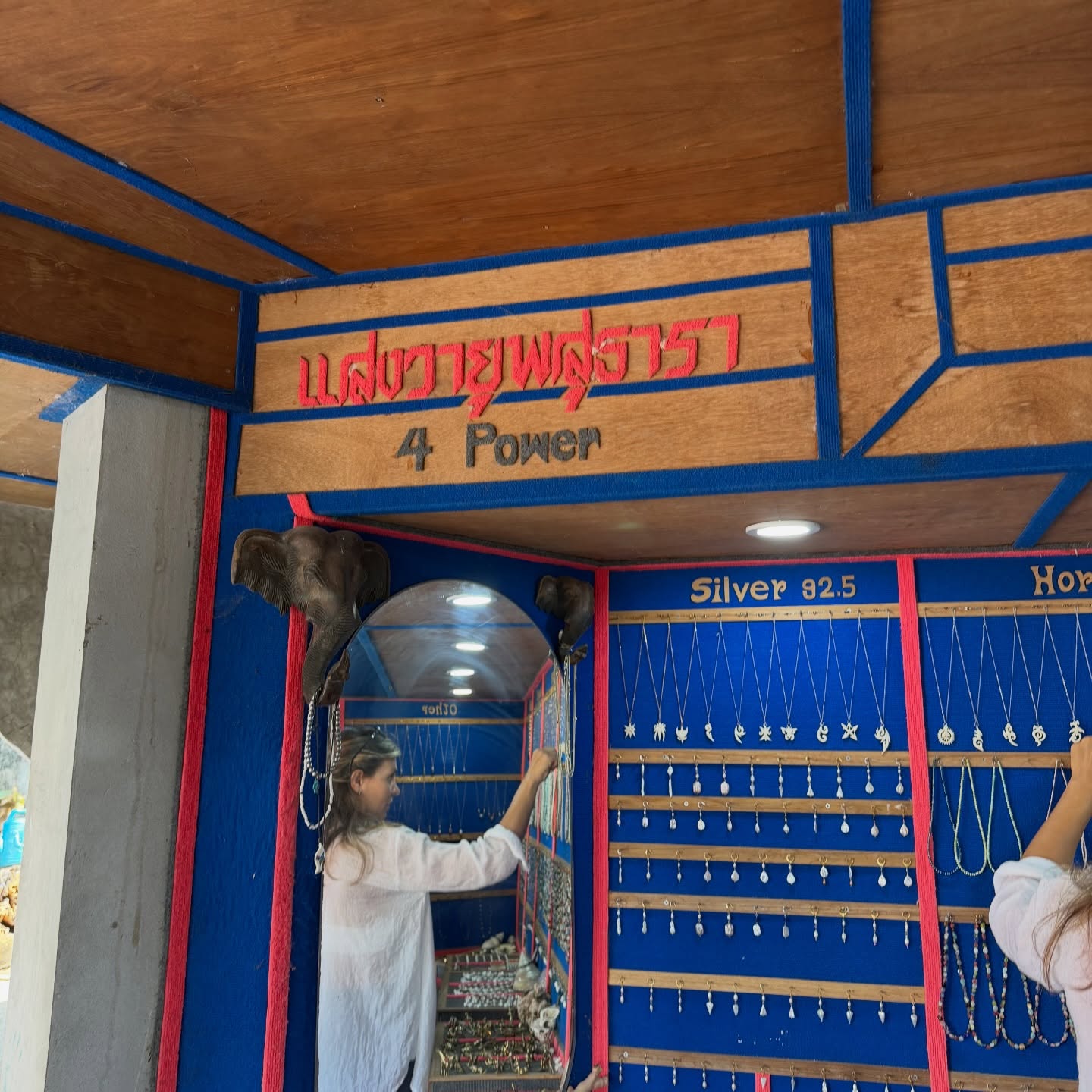 เมทัล สุขขาว