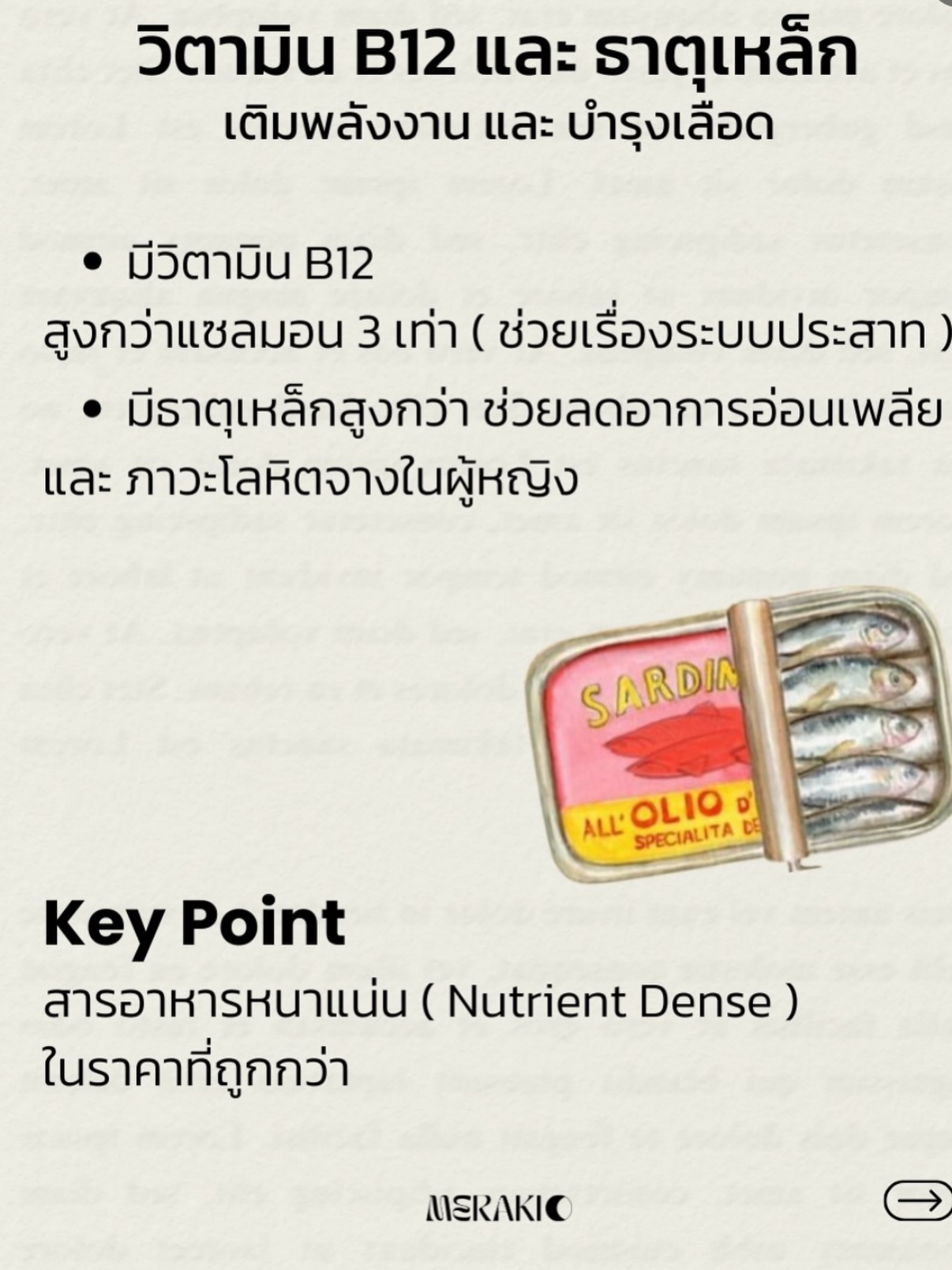 เมทัล สุขขาว