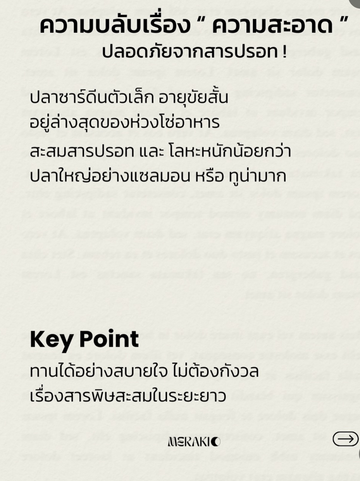 เมทัล สุขขาว