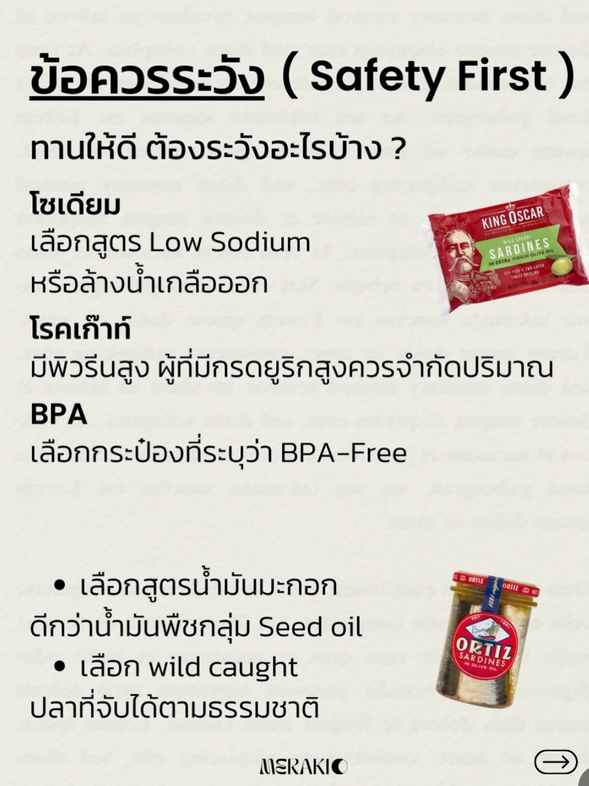 เมทัล สุขขาว