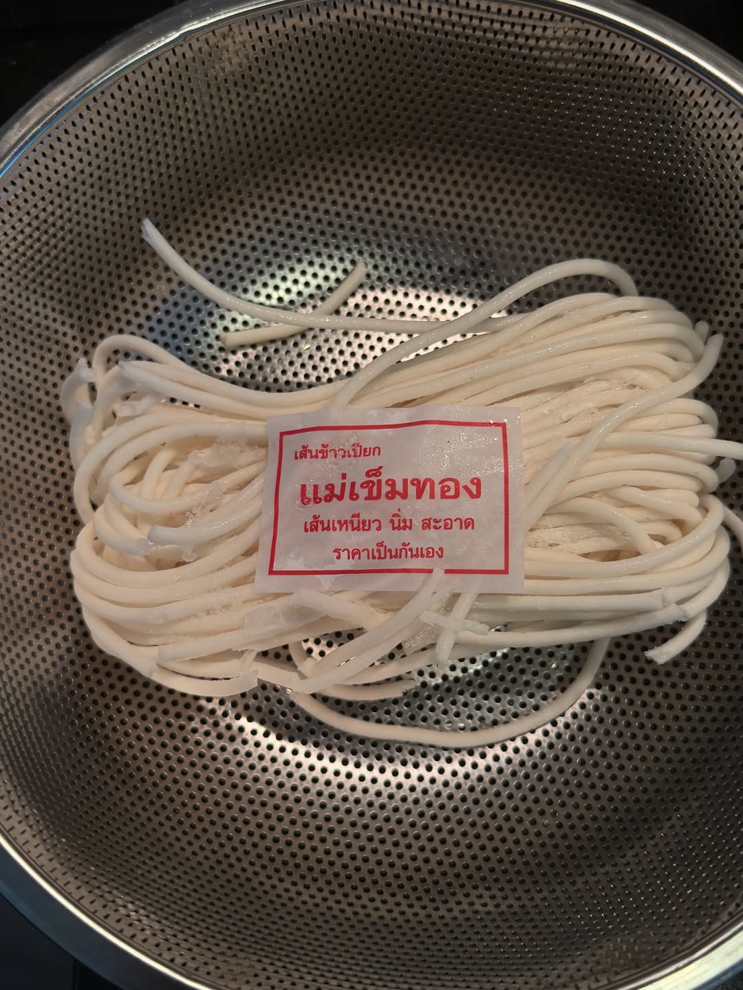 เมทัล สุขขาว