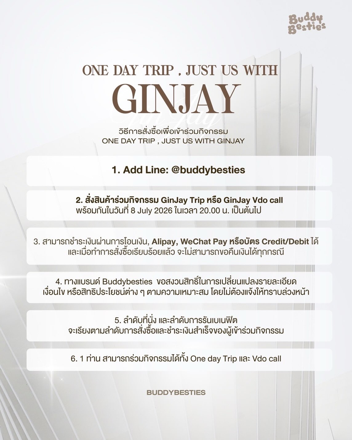 จินนี่ - ณัฐณิชา ประทีปนาฏศิริ