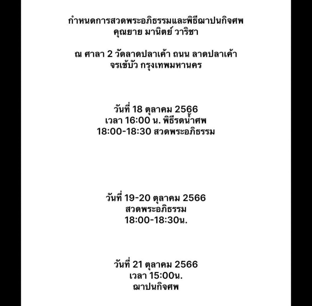 ดาว - พิมพ์ทอง วชิราคม