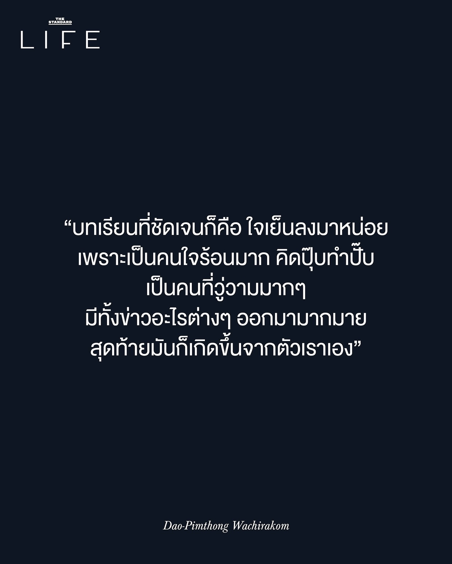ดาว - พิมพ์ทอง วชิราคม