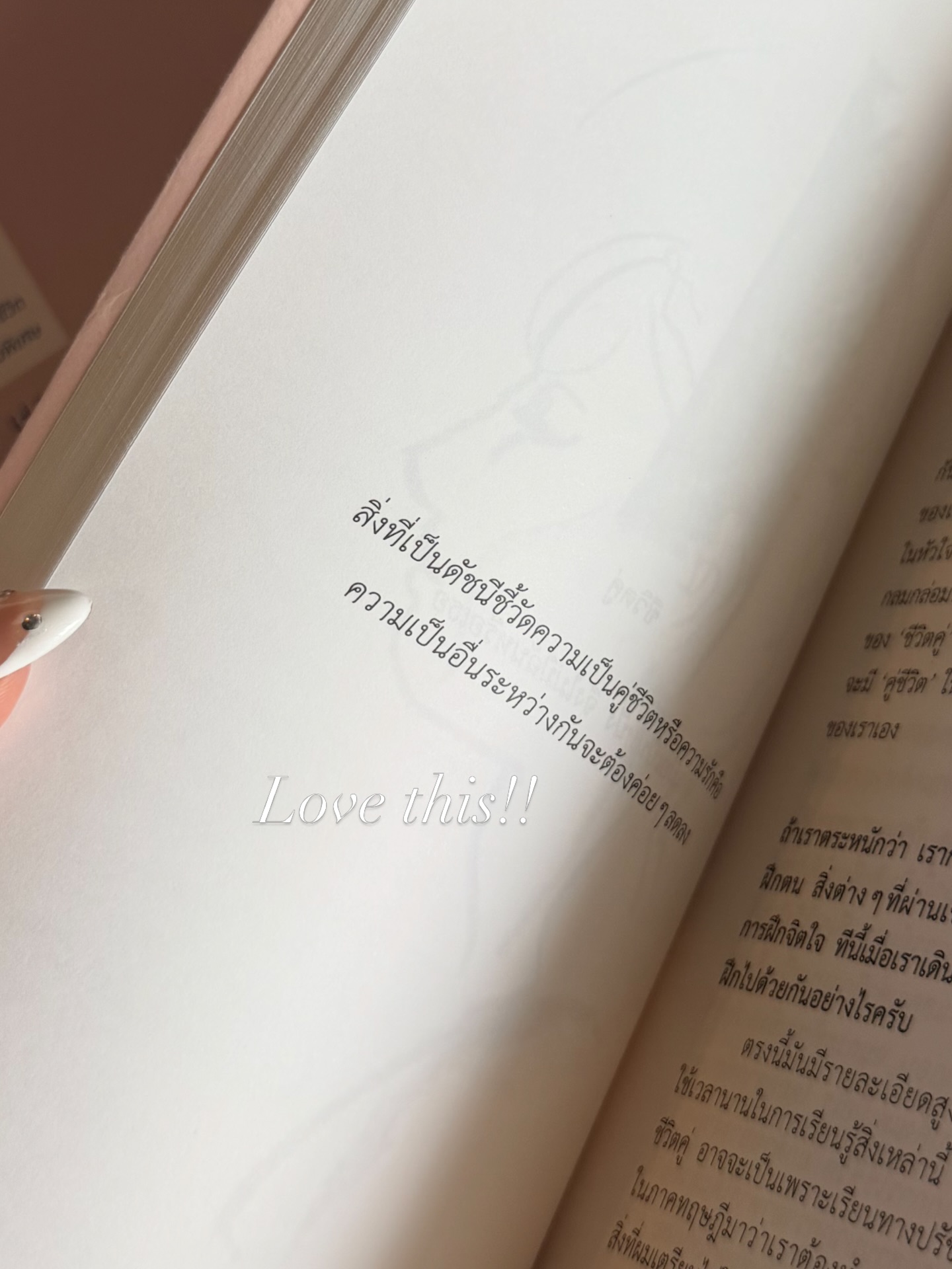 ดาว - พิมพ์ทอง วชิราคม