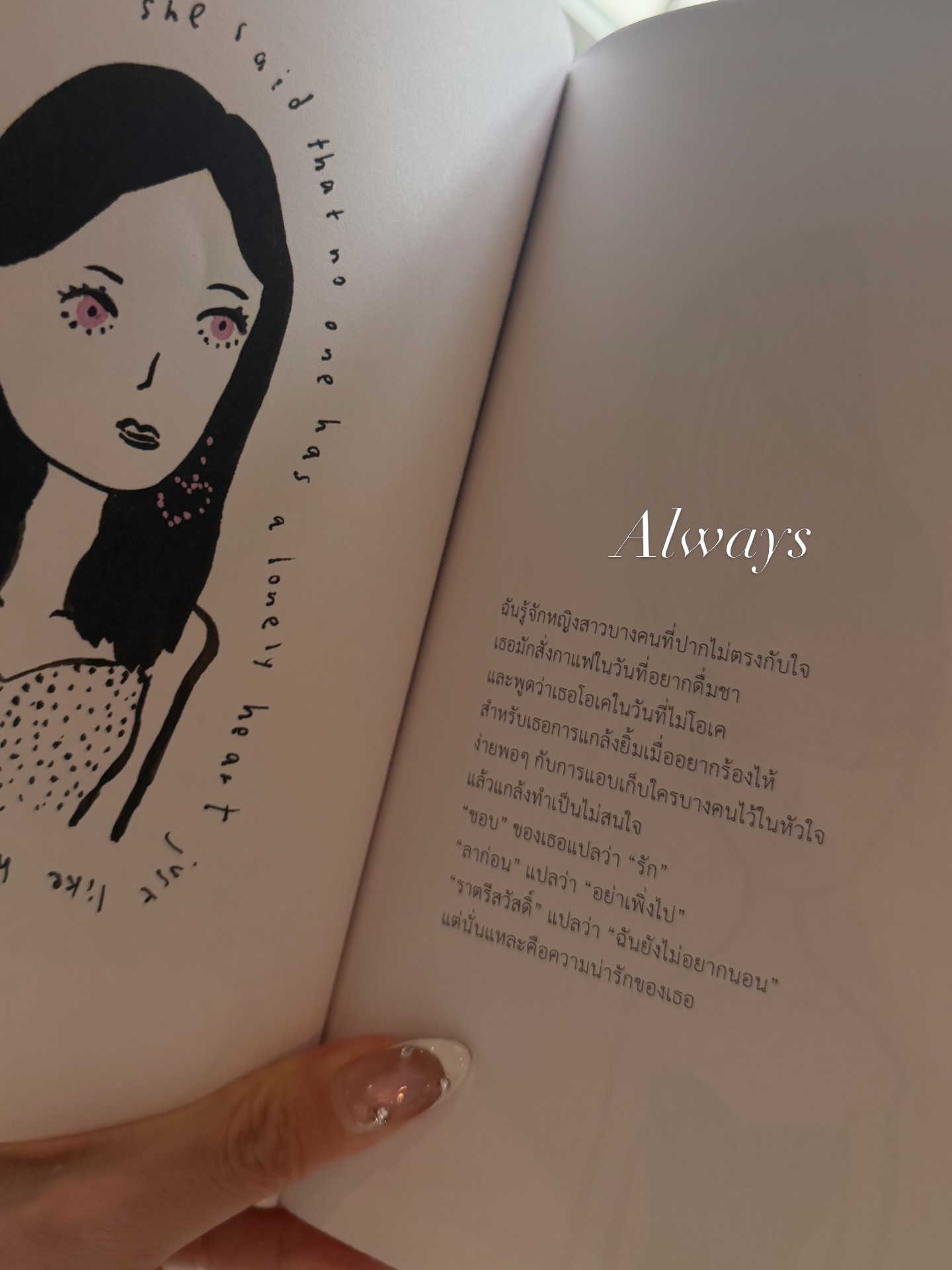 ดาว - พิมพ์ทอง วชิราคม