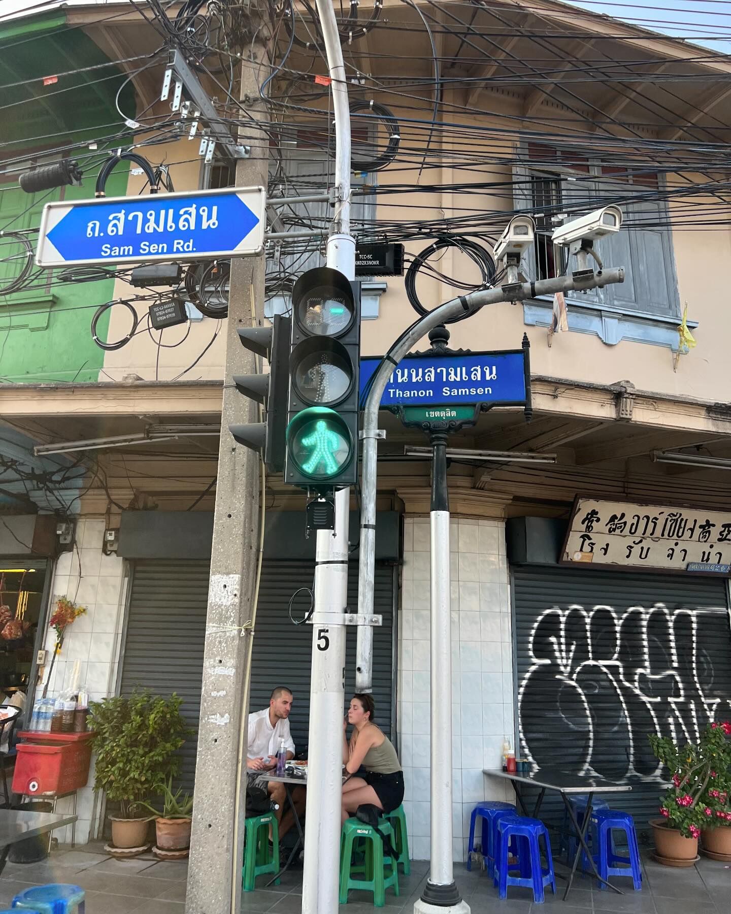 เฟริสท์ - ภาราดา ชัชวาลโชติกุล