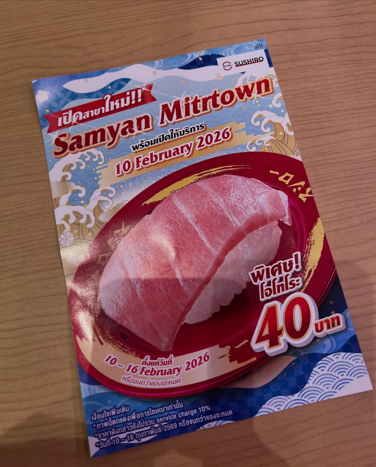 เฟริสท์ - ภาราดา ชัชวาลโชติกุล