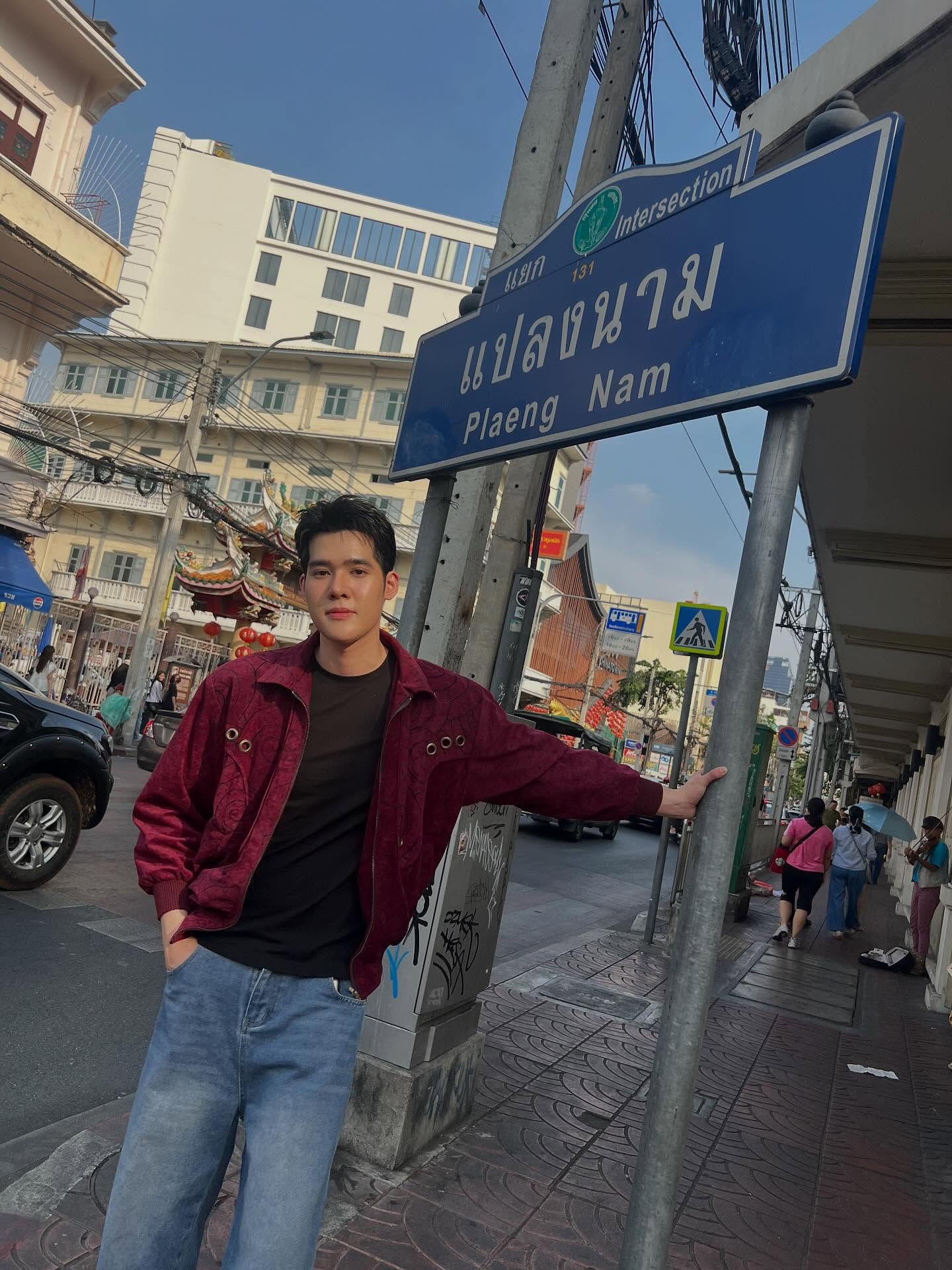 เฟริสท์ - ภาราดา ชัชวาลโชติกุล