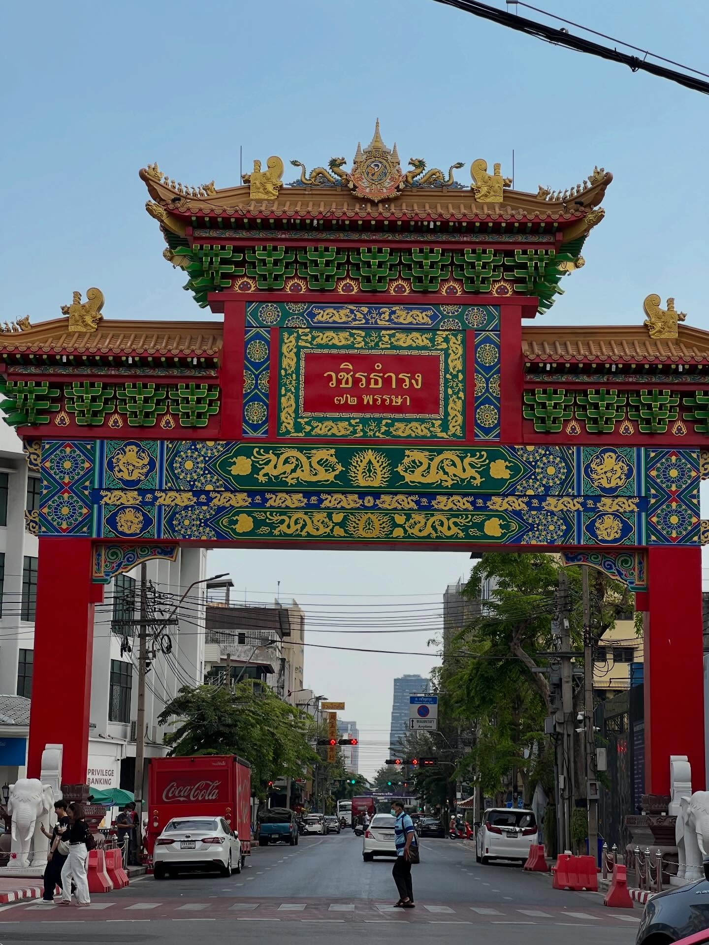 เฟริสท์ - ภาราดา ชัชวาลโชติกุล