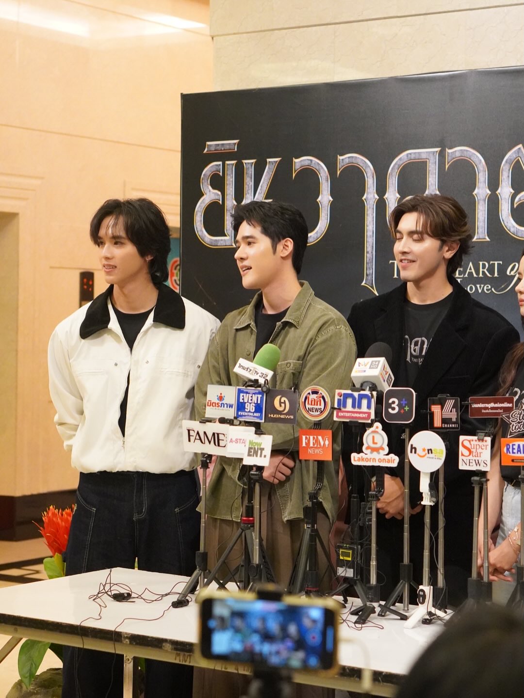 เฟริสท์ - ภาราดา ชัชวาลโชติกุล