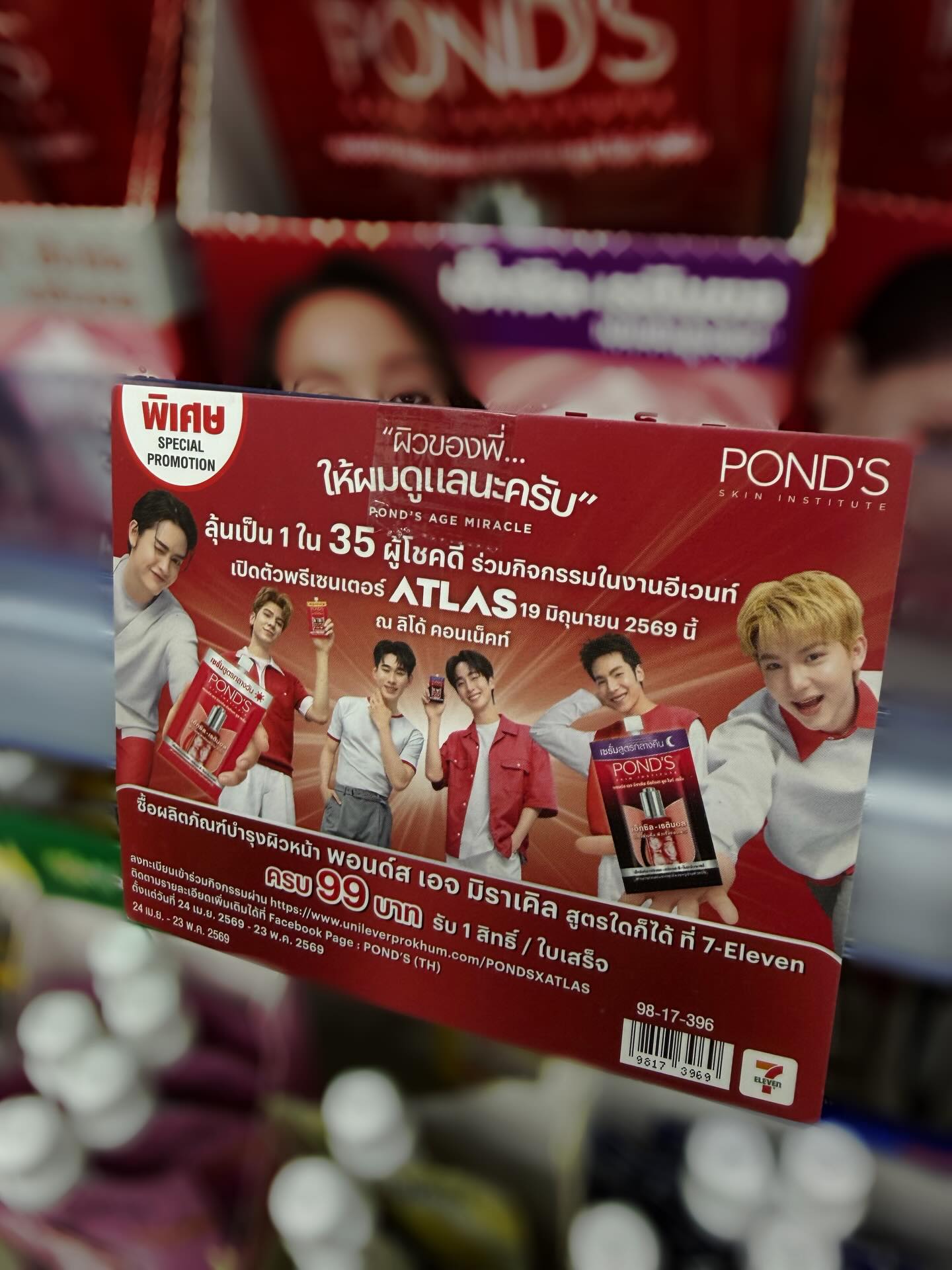 เจ็ท - ภัทร์ไพบูลย์ โอภาสสุวรรณ