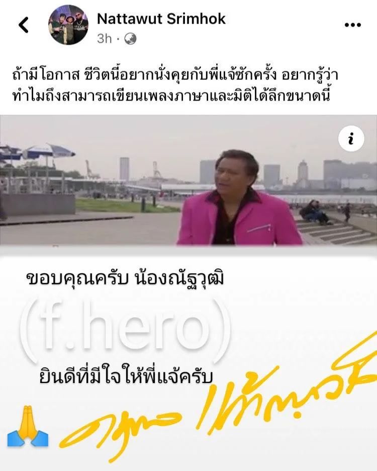 กอล์ฟ - ณัฐวุฒิ ศรีหมอก