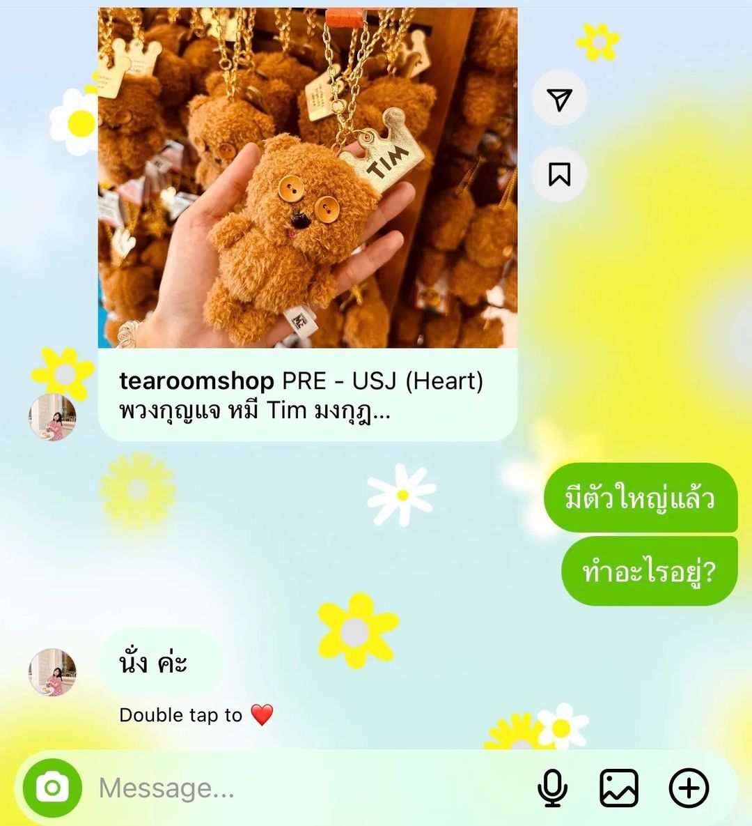กอล์ฟ - ณัฐวุฒิ ศรีหมอก