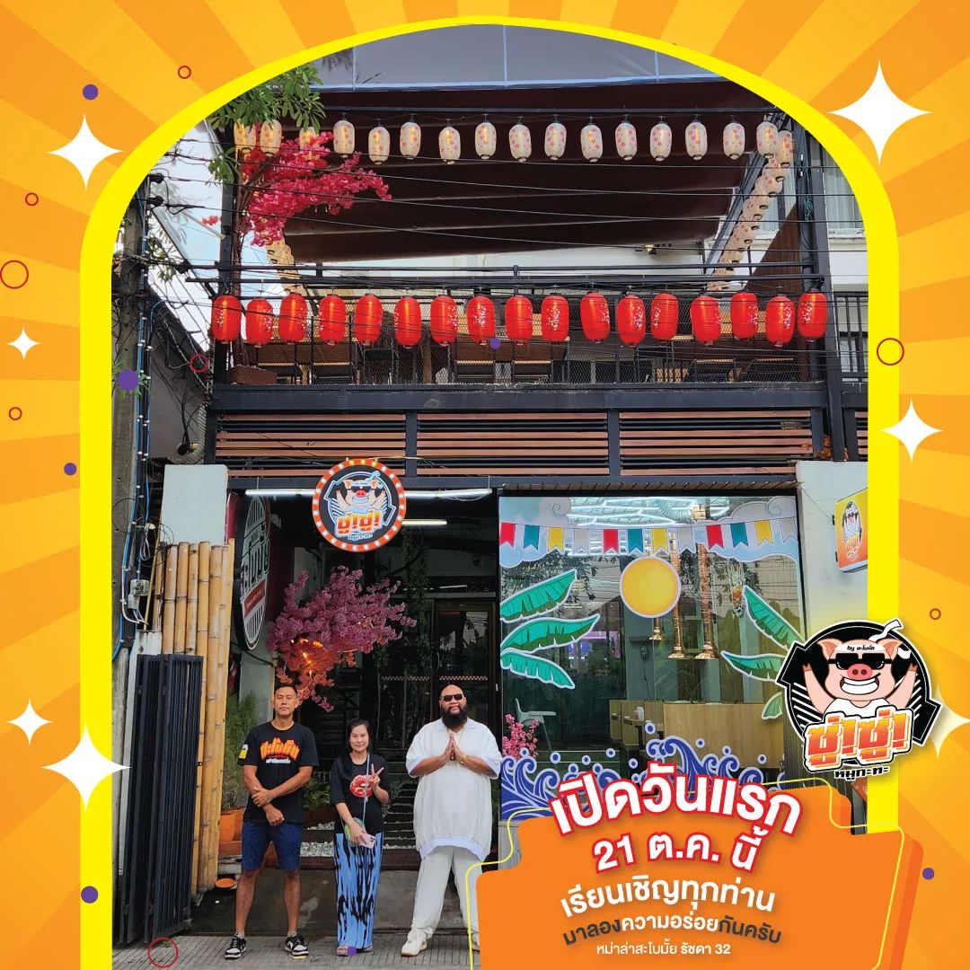 กอล์ฟ - ณัฐวุฒิ ศรีหมอก