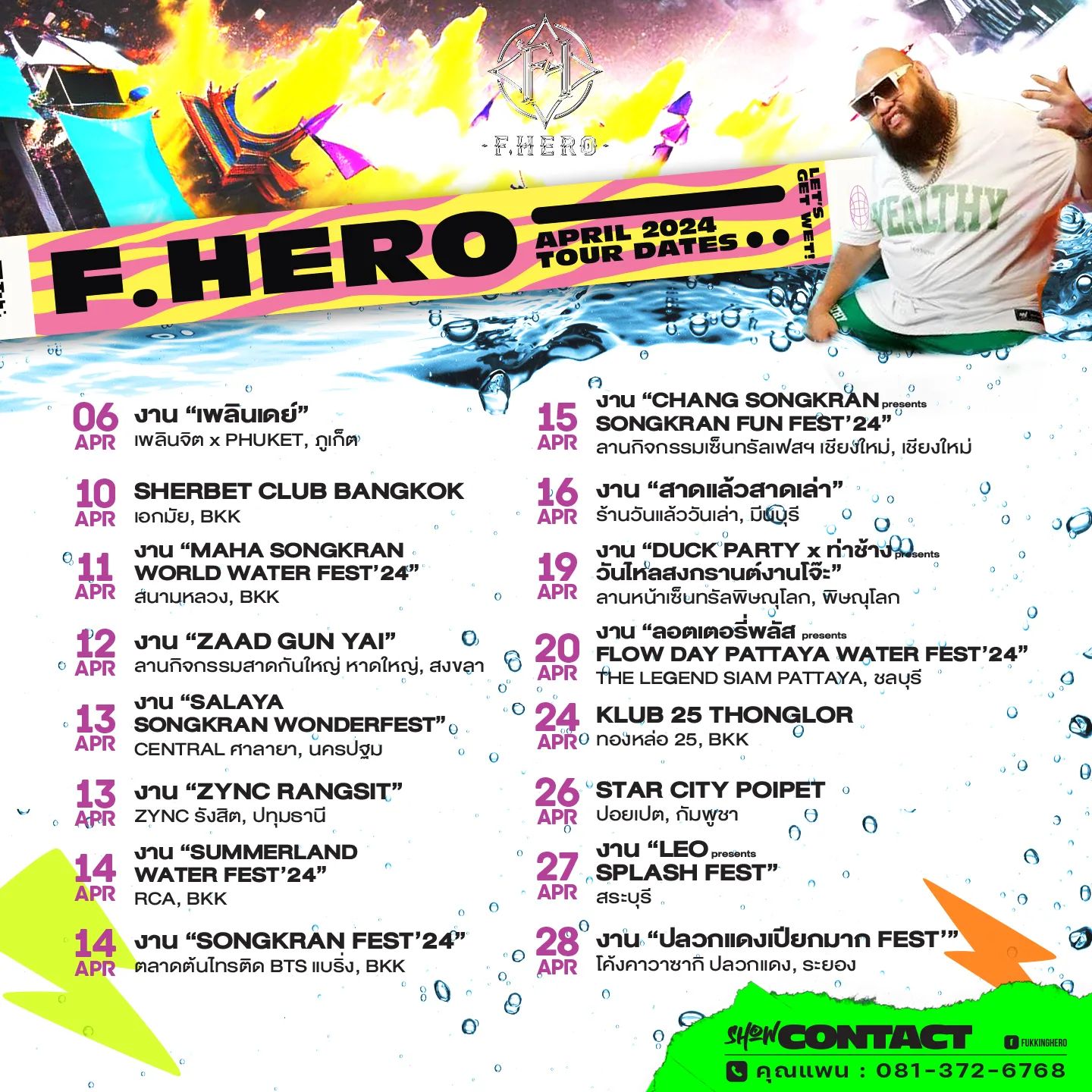 กอล์ฟ - ณัฐวุฒิ ศรีหมอก