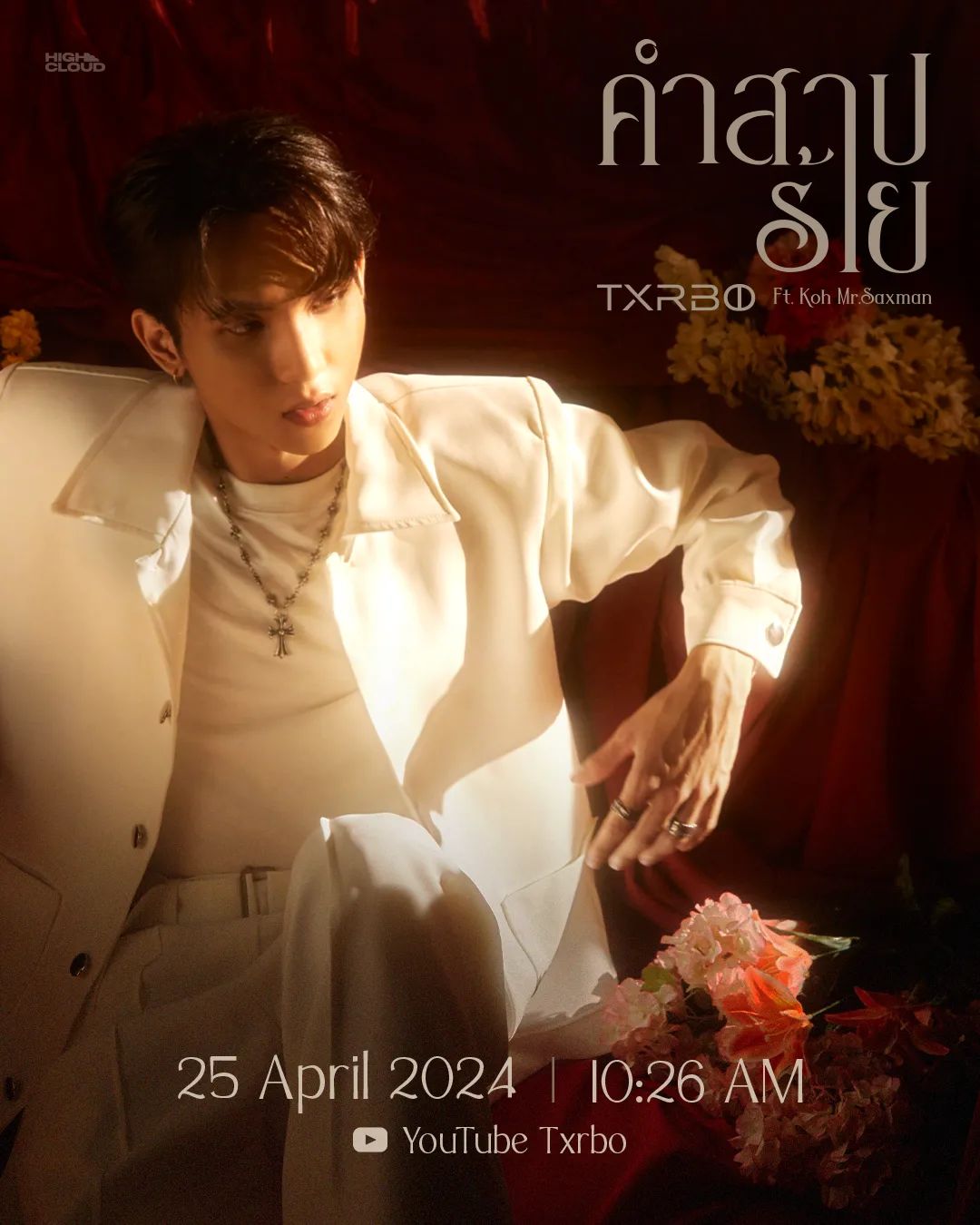 กอล์ฟ - ณัฐวุฒิ ศรีหมอก