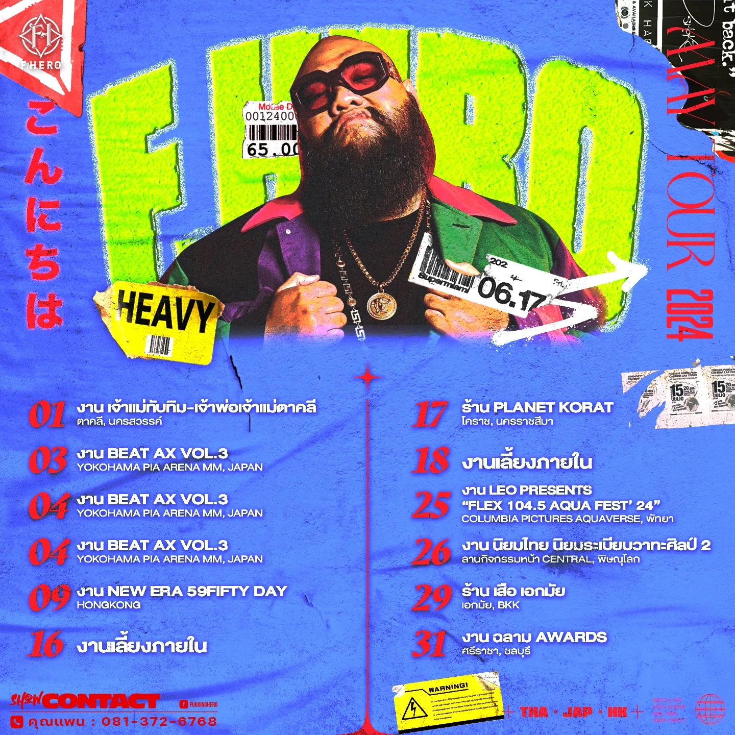 กอล์ฟ - ณัฐวุฒิ ศรีหมอก