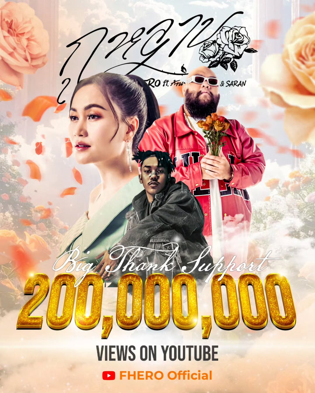 กอล์ฟ - ณัฐวุฒิ ศรีหมอก