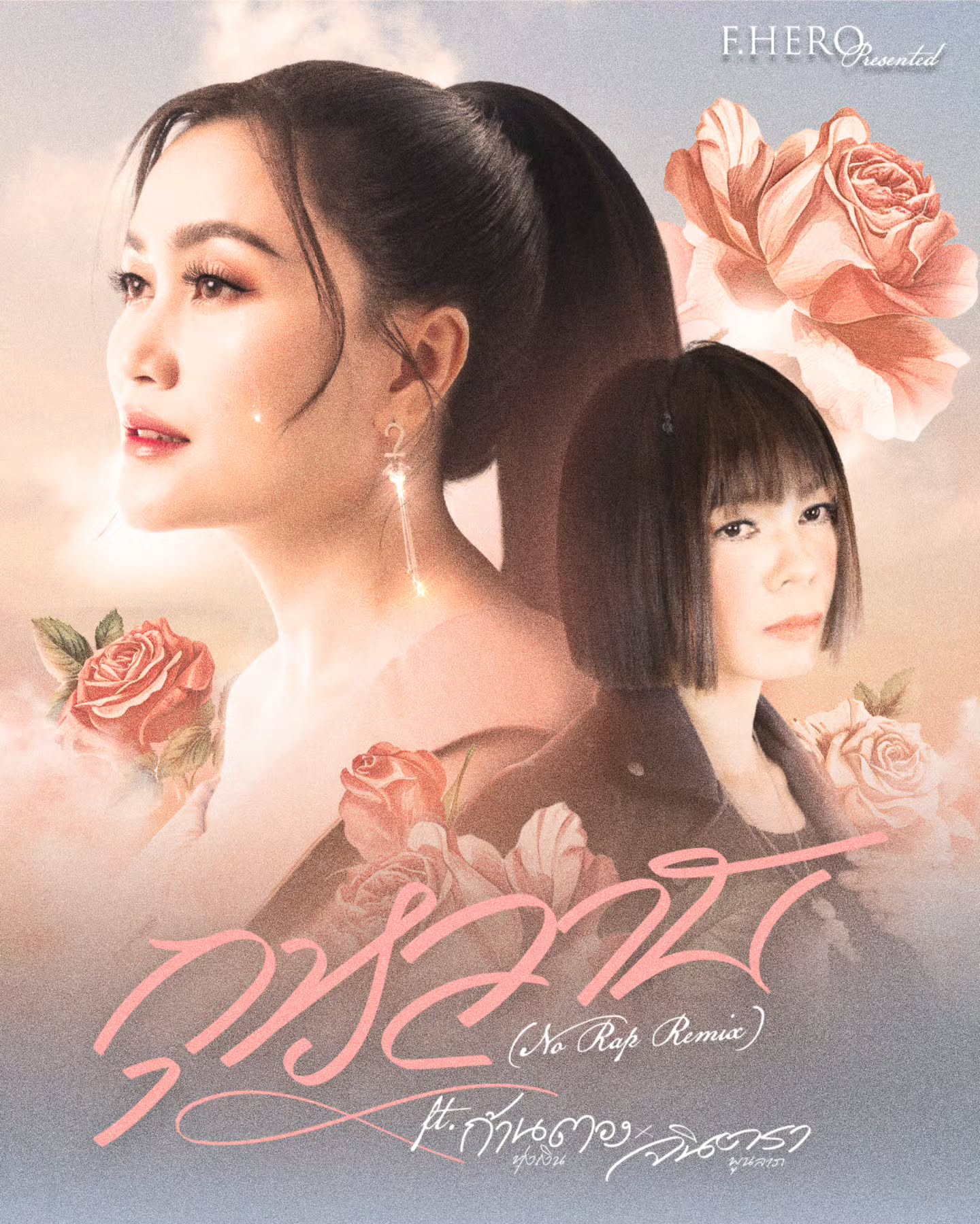 กอล์ฟ - ณัฐวุฒิ ศรีหมอก