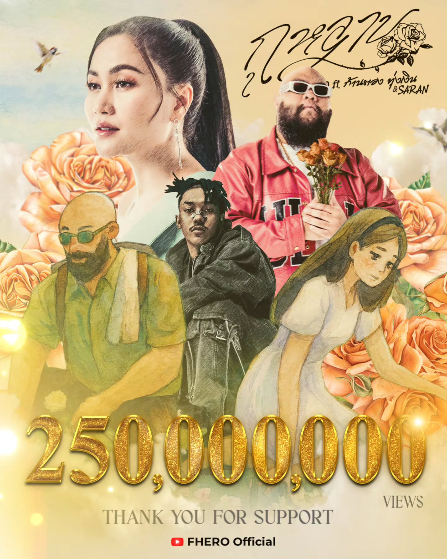 กอล์ฟ - ณัฐวุฒิ ศรีหมอก