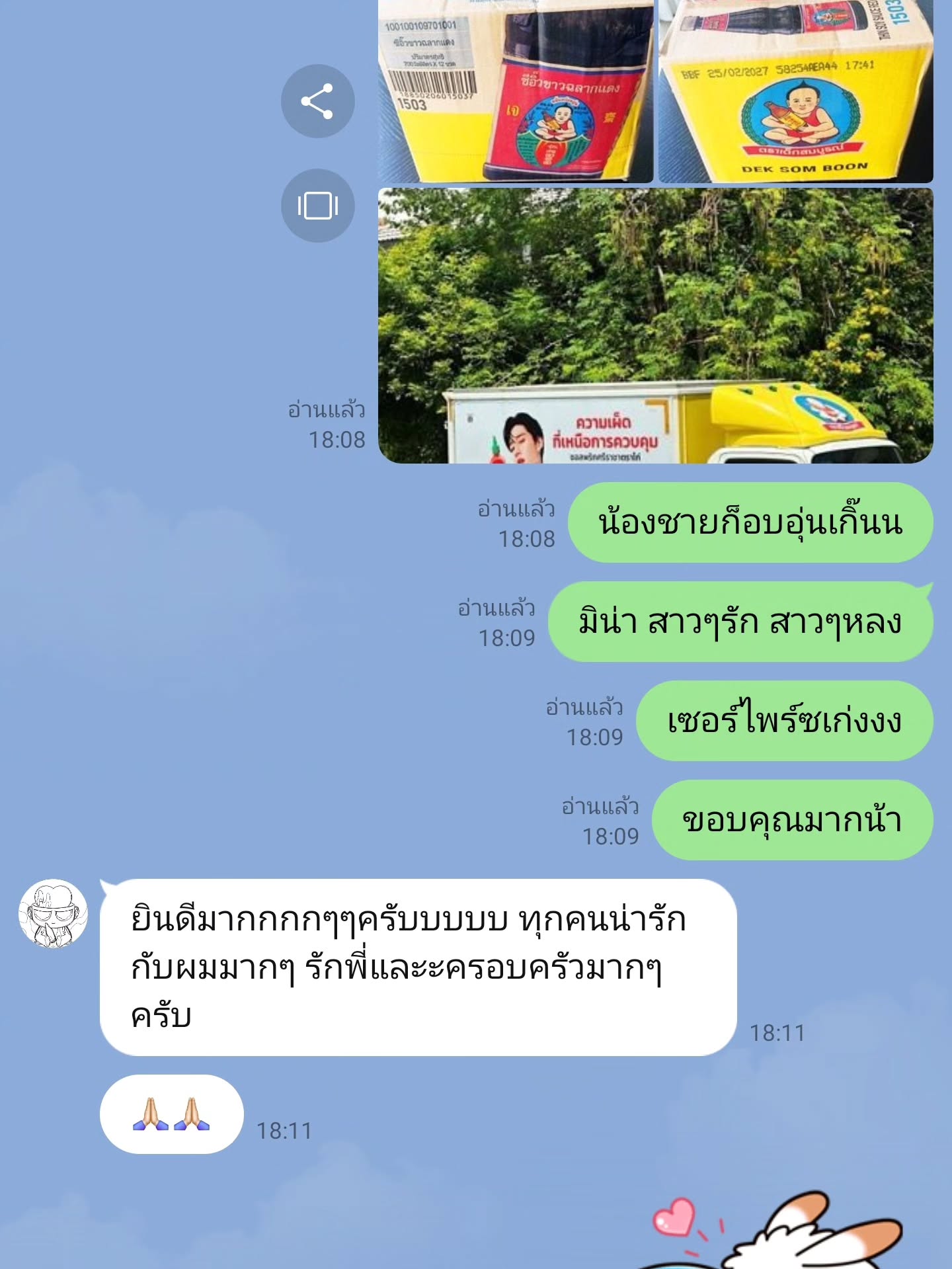 กอล์ฟ - ณัฐวุฒิ ศรีหมอก