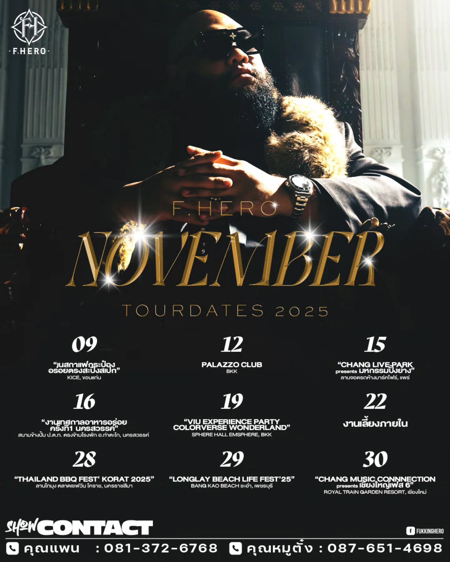 กอล์ฟ - ณัฐวุฒิ ศรีหมอก