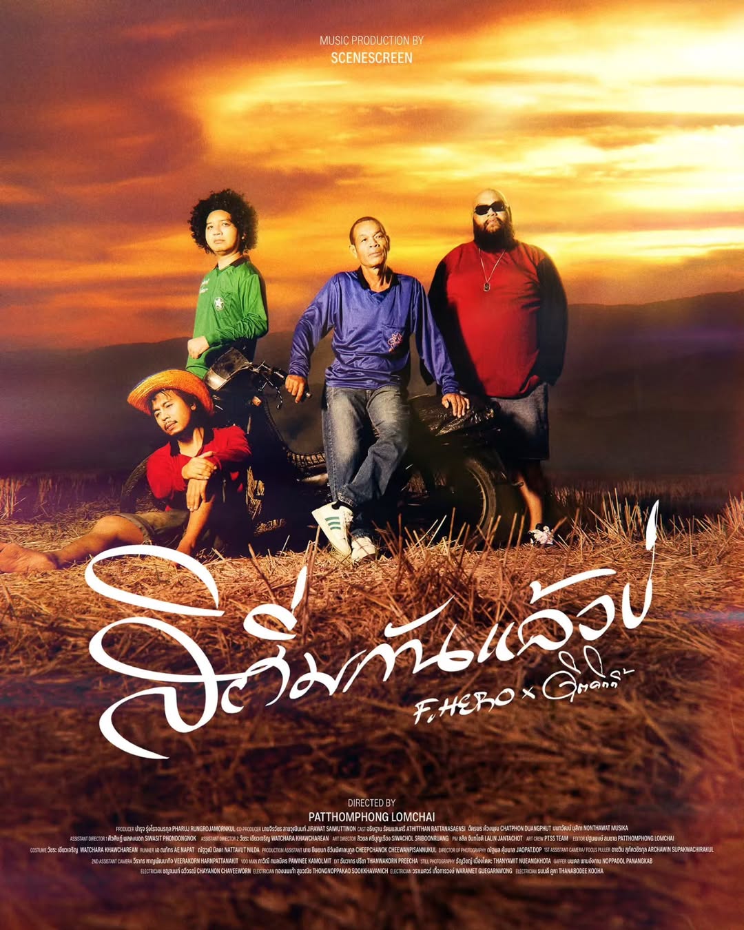 กอล์ฟ - ณัฐวุฒิ ศรีหมอก