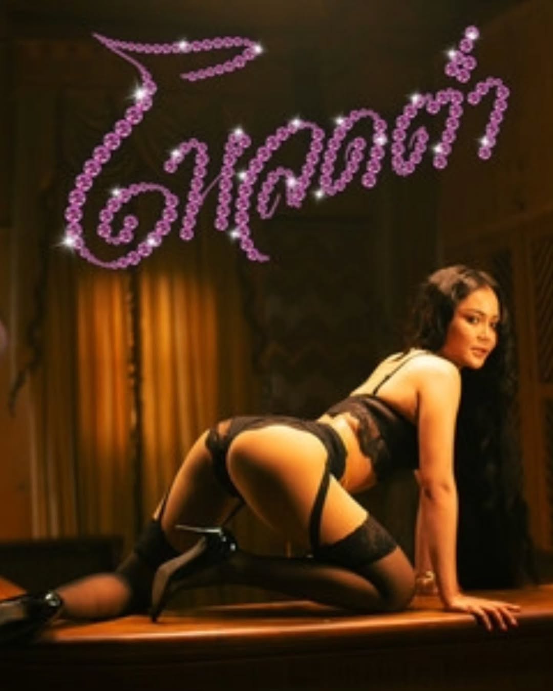 กอล์ฟ - ณัฐวุฒิ ศรีหมอก