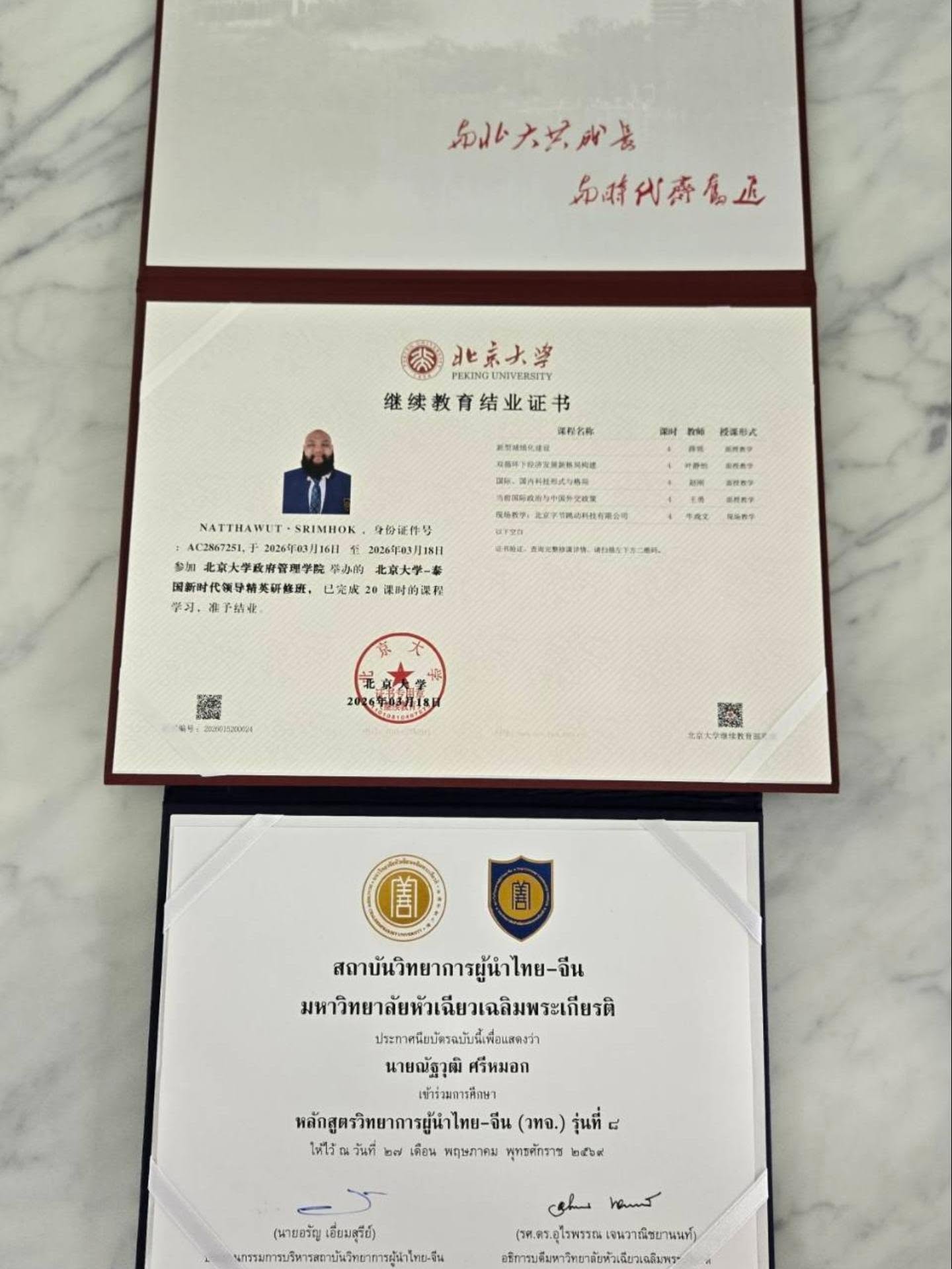 กอล์ฟ - ณัฐวุฒิ ศรีหมอก