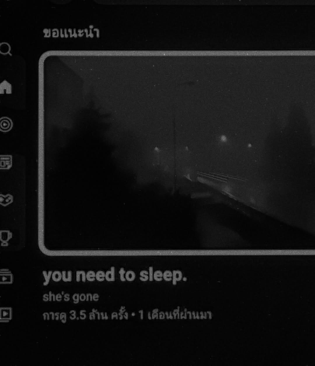 ไบร์ท - นรภัทร วิไลพันธุ์