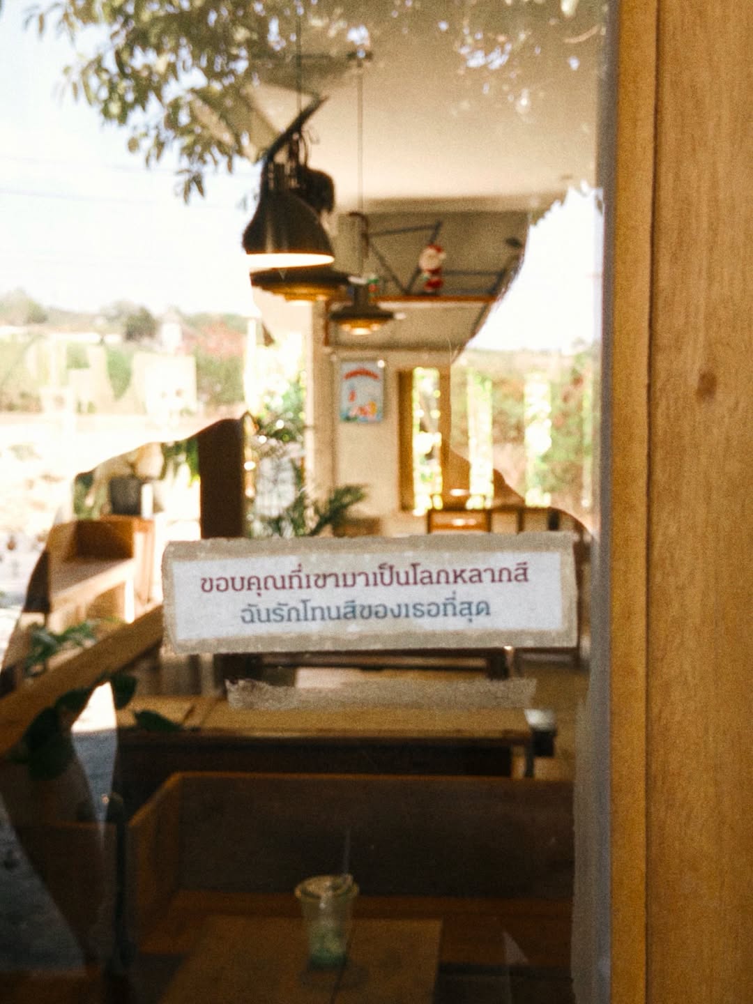 ไบร์ท - นรภัทร วิไลพันธุ์