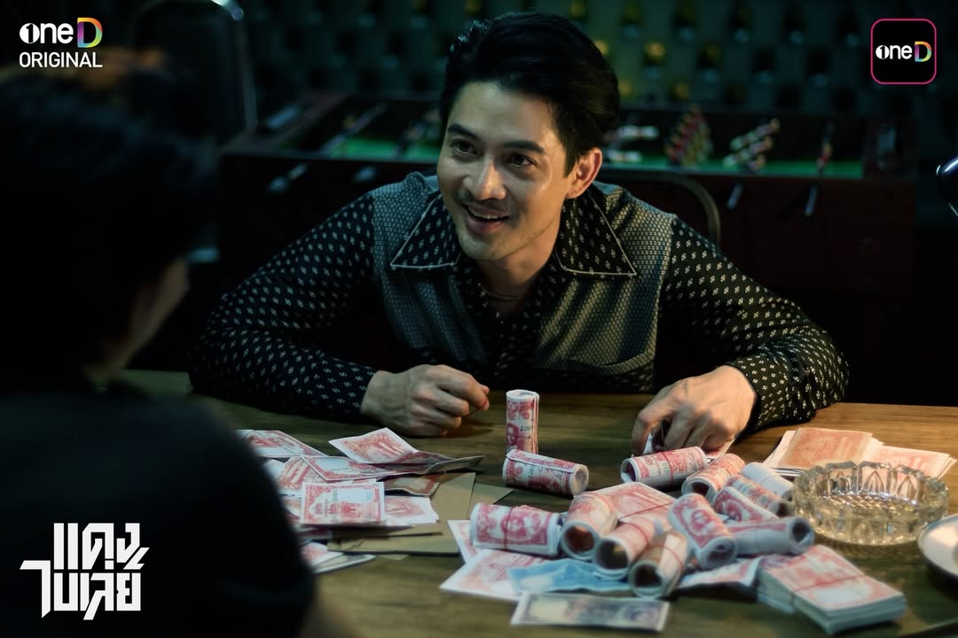 ไบร์ท - นรภัทร วิไลพันธุ์