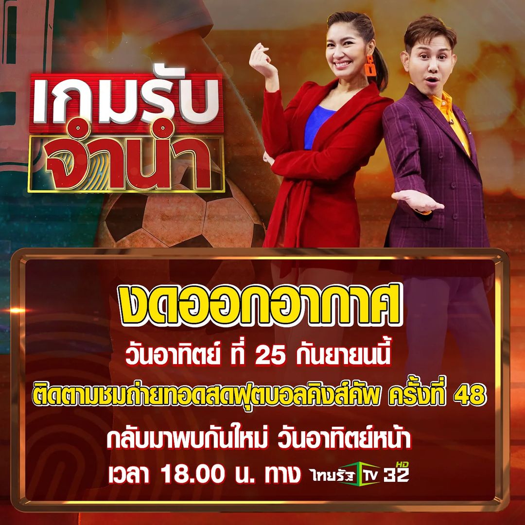 เบนซ์ - พรชิตา ณ สงขลา