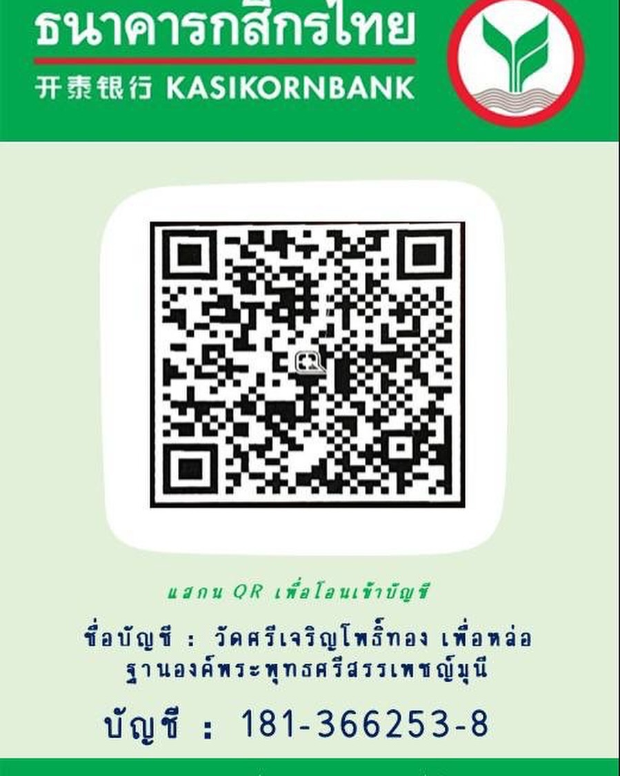 เบนซ์ - พรชิตา ณ สงขลา