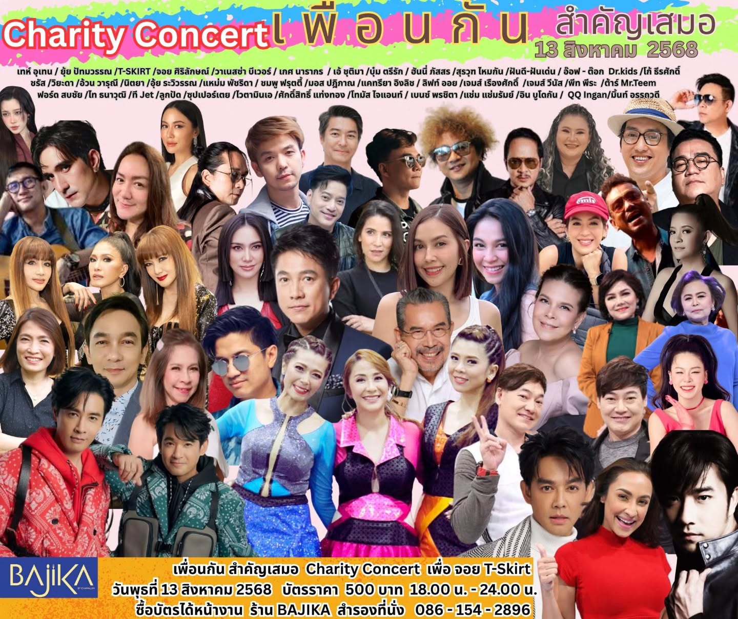 เบนซ์ - พรชิตา ณ สงขลา