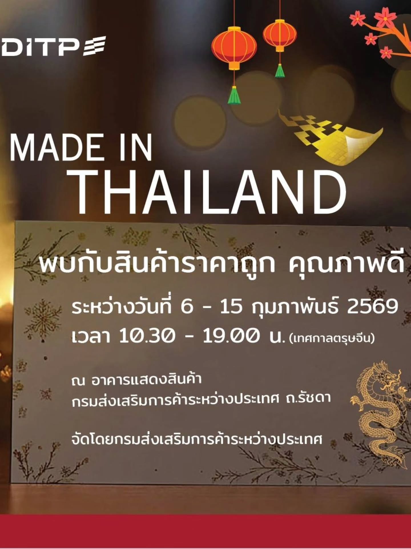 เบนซ์ - พรชิตา ณ สงขลา