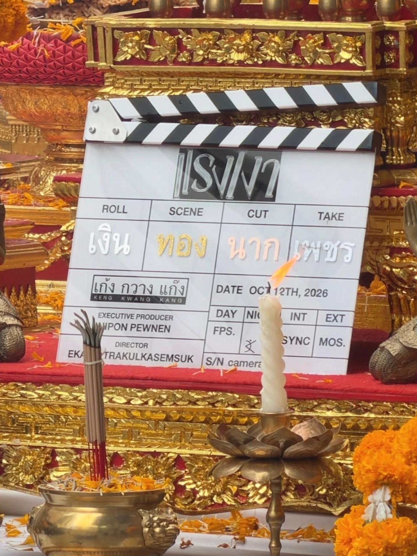 เบนซ์ - พรชิตา ณ สงขลา