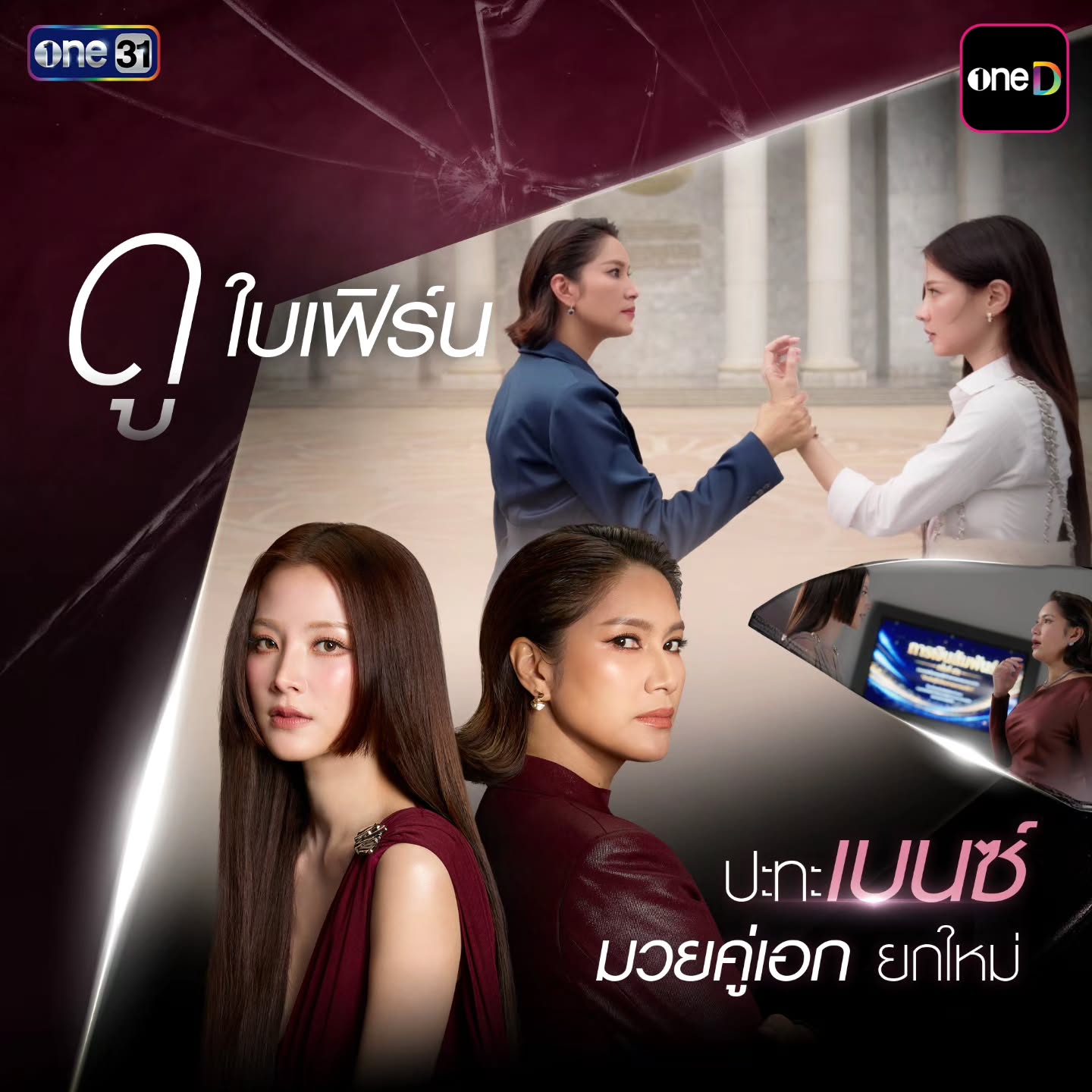 เบนซ์ - พรชิตา ณ สงขลา