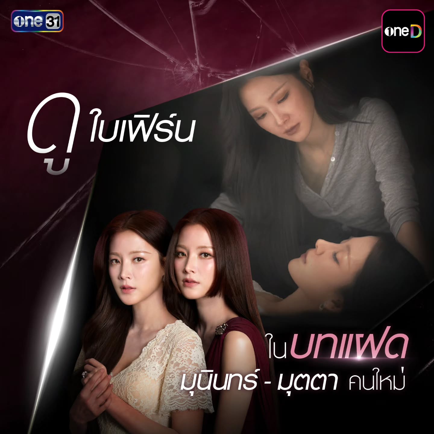 เบนซ์ - พรชิตา ณ สงขลา
